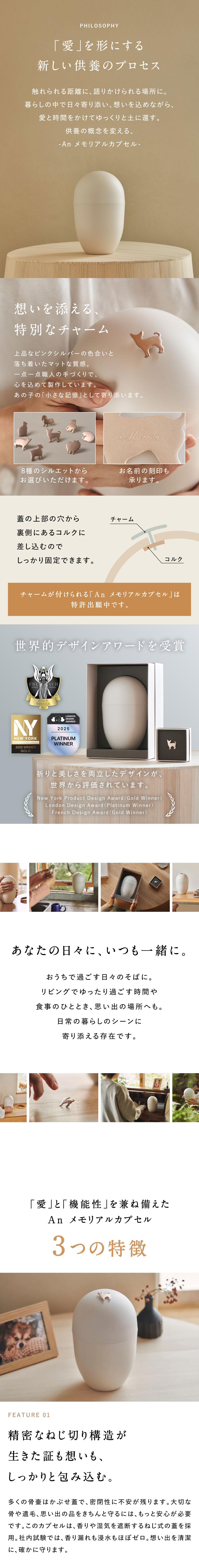 ペット用骨壺 An メモリアルカプセル 愛を形にする新しい供養のプロセス