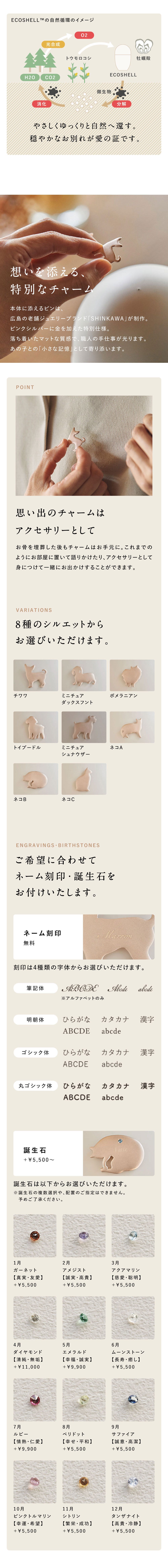 ペット用骨壺 An メモリアルカプセル 思い出を添える特別なチャーム